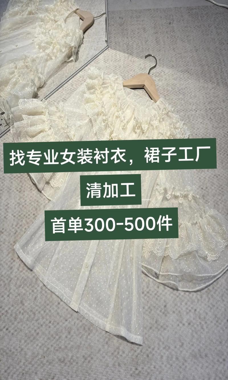专业女装衬衣、裙子工厂清加工 首单300件起，助力品牌轻松起步